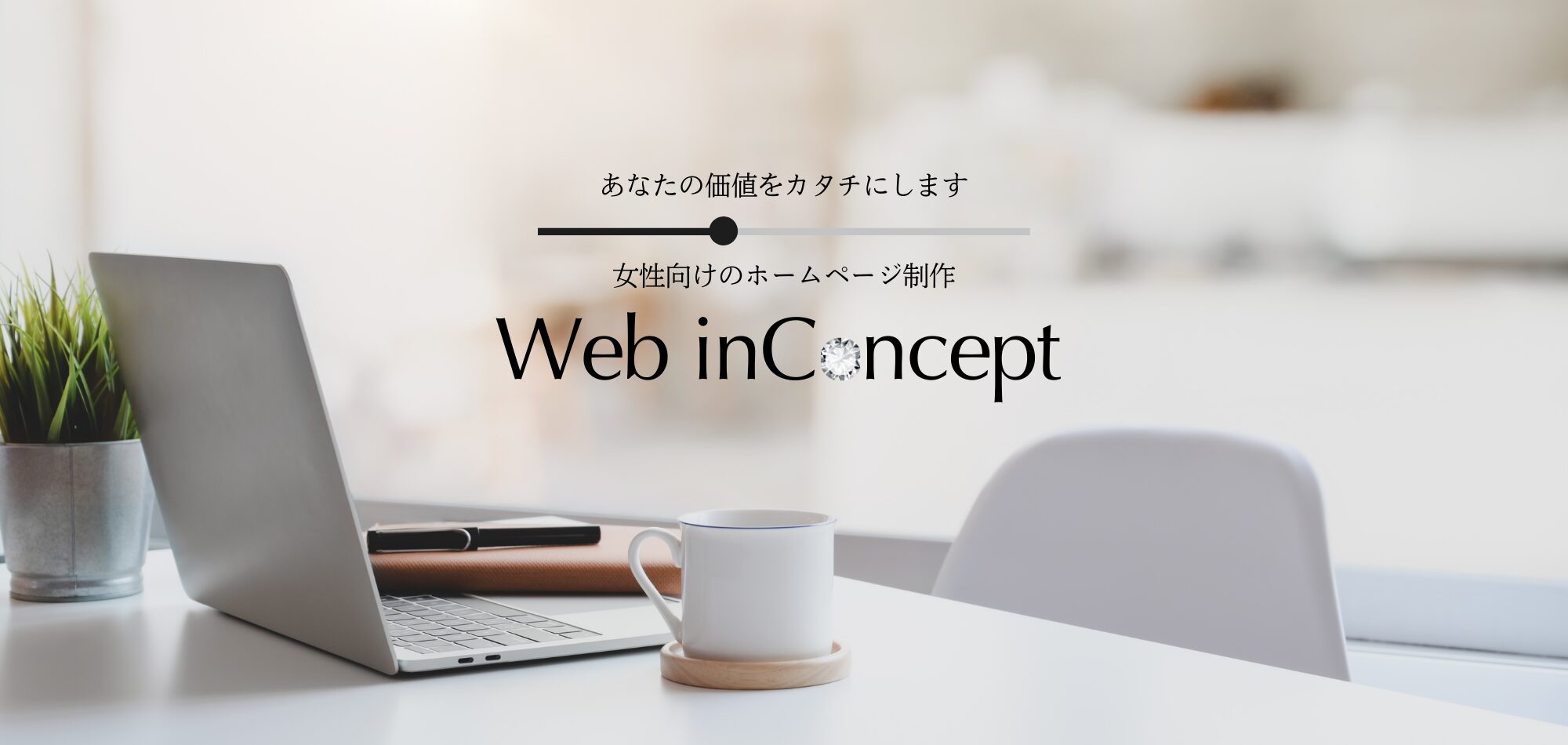web-inconcept-top